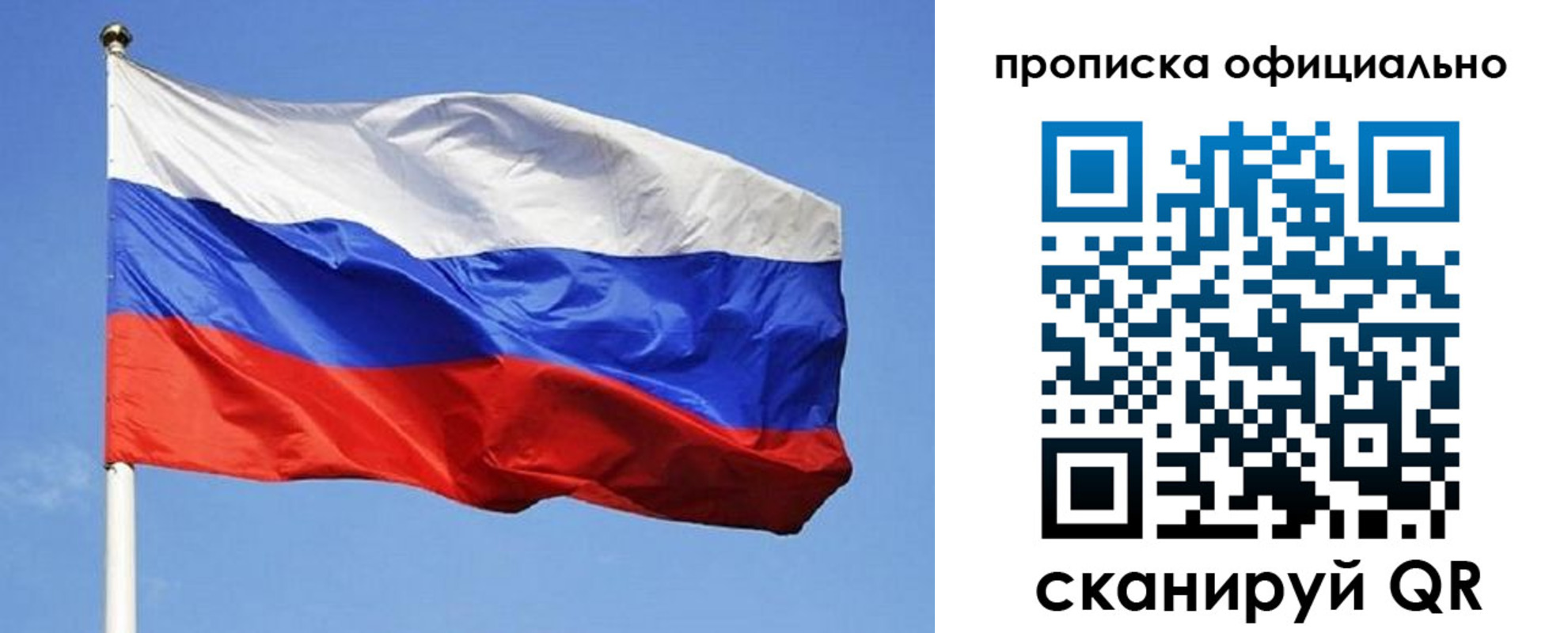 прописка ребенка в Белоозёрском