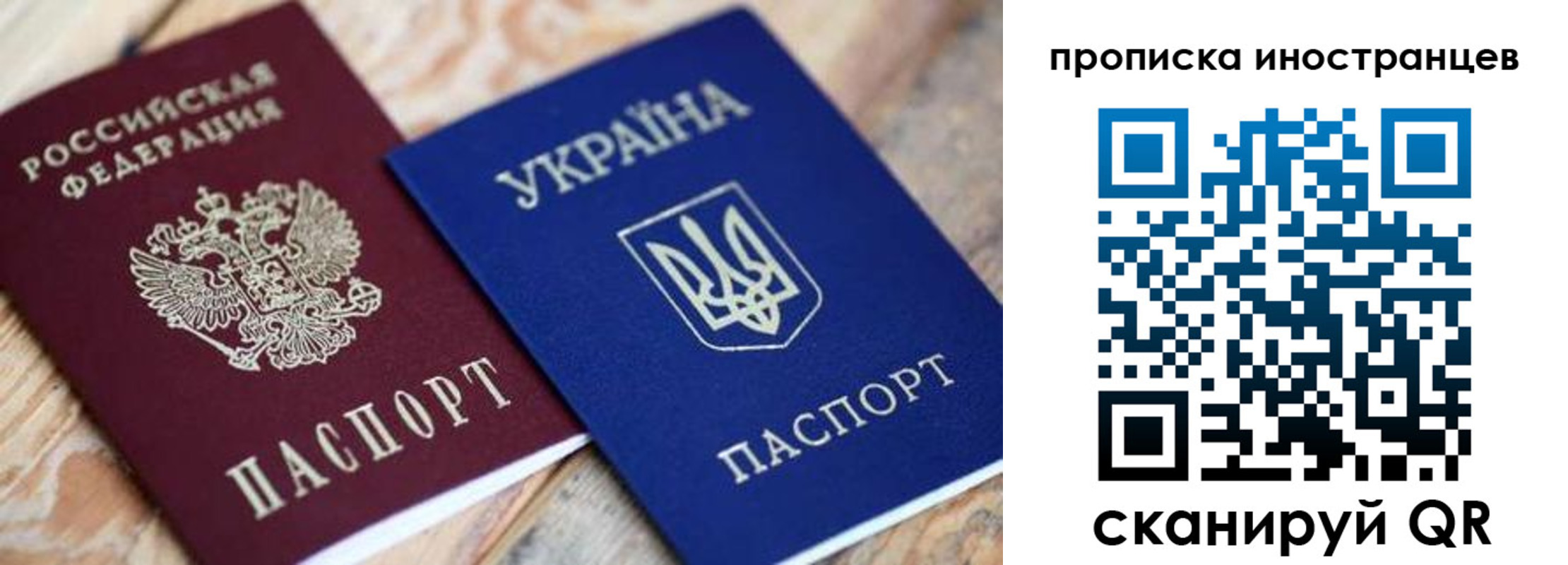 временная регистрация собственник в Белоозёрском