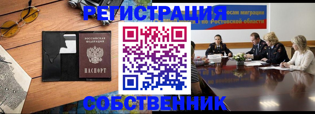 временная прописка в Белоозёрском