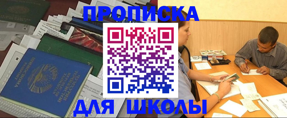 прописка регистрация в Белоозёрском
