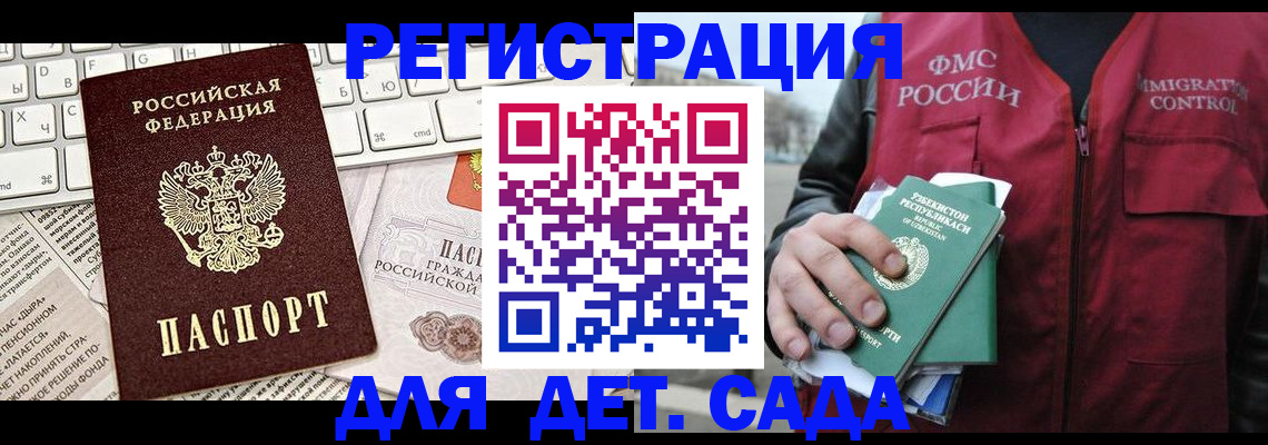 прописка 2025 в Белоозёрском