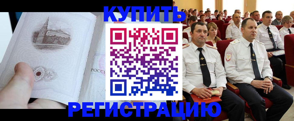 прописка в квартире в Белоозёрском